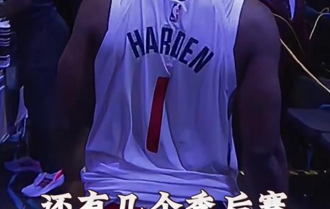 NG28-哈登迎来二十赛季高光表现，勇士球迷沸腾！的简单介绍